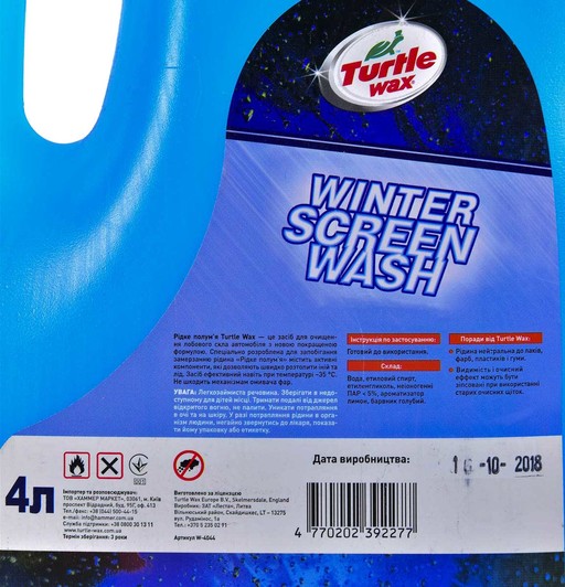 Омыватель стекла Turtle Wax Liquid Fire зимний -35°С